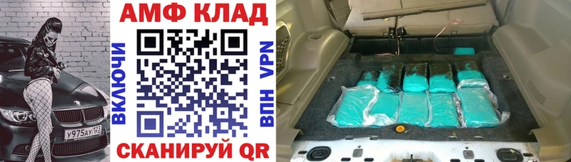 АМФЕТАМИН Premium Белореченск