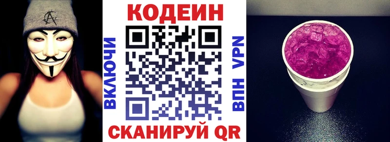 mega как войти Белореченск Кодеиновый сироп Lean Purple Drank цена