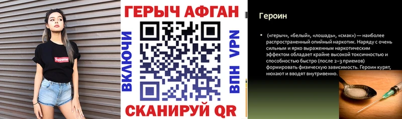 хочу   omg зеркало  Героин Heroin  Белореченск 