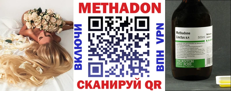 МЕТАДОН methadone kraken Белореченск